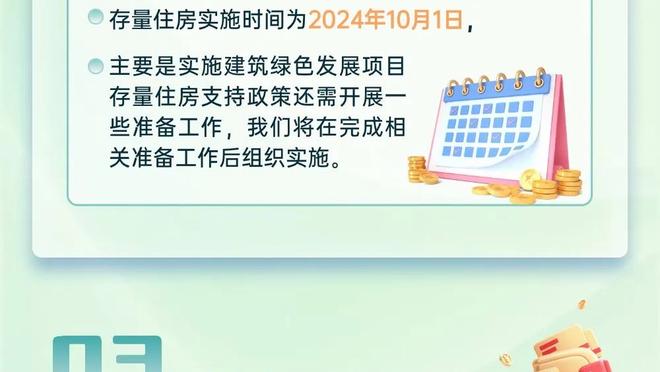 爱游戏马竞官方下载截图2